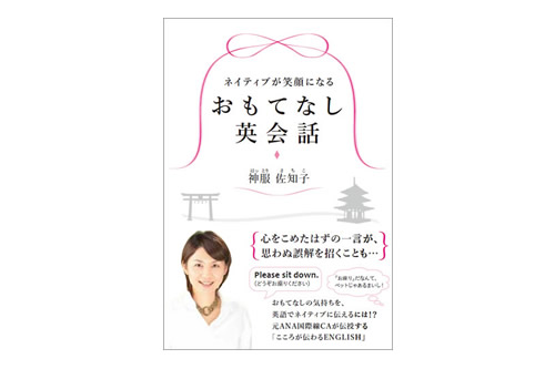 マスコミ掲載記事 フォーシーズインターナショナル